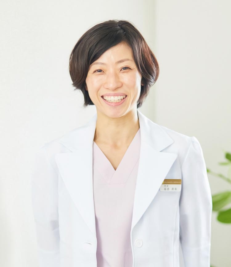院長 福島 真梨
